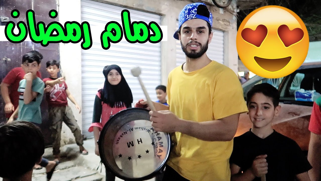 اهانة لمشهور جديد 🤔 ؟ اجتلي هدية من ! 🎁 #عمار ماهر فلوكات رمضانية 🌙