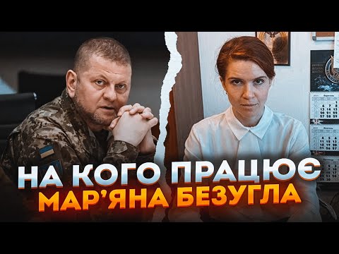 🔥Стало відомо ХТО ВІДДАВ БЕЗУГЛІЙ НАКАЗ! Це дві людини - імена вас шокують