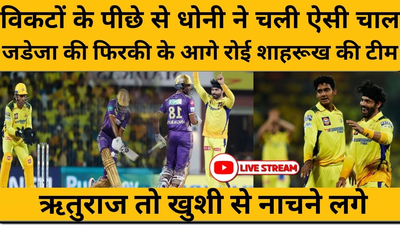 CSK Vs KKR IPL 22 Match Highlights: Chennai Vs Kolkata IPL 2024 ...