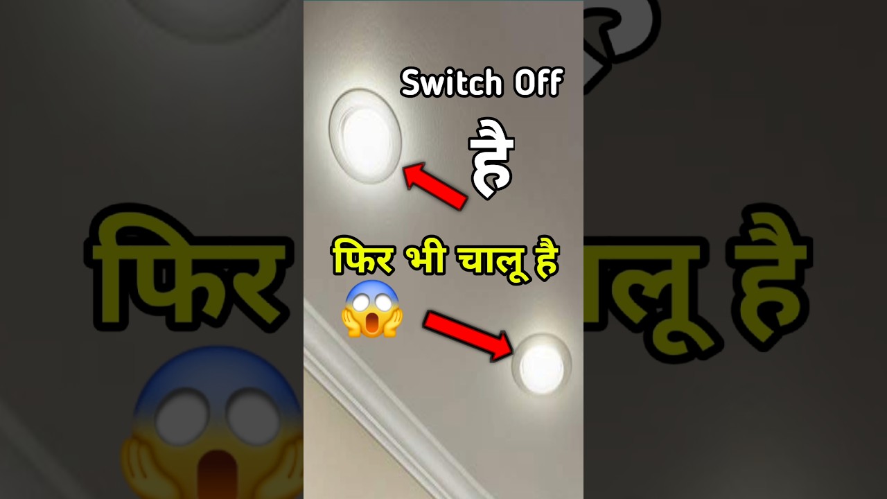Electrician Ki Galti 😡 | Concealed Light OFF Fir Bhi Chalu |Aakib Electrician | 