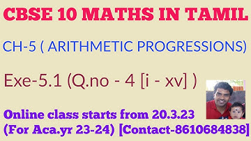 CBSE  MATHS CLASS 10  IN TAMIL | CHAPTER-5 ARITHMETIC PROGRESSION | EXERCISE - 5.1| Que .no -4(i-xv)