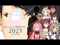 【#にじさんじ生演奏リレー​】Love is in Our Dreams【NIJISANJI ID】