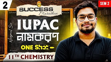 Part - 2 | সহজে শিখে নাও সম্পূর্ণ IUPAC নামকরণ | Class 11 Chemistry 2nd Semester