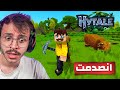 جربنا لعبة Hytale هل فعل ا بتكسر ماينكرافت 