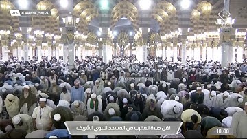 صلاة المغرب من #المسجد_النبوي_الشريف بـ #المدينة_المنورة - تلاوة الشيخ د. عبدالمحسن بن محمد القاسم.