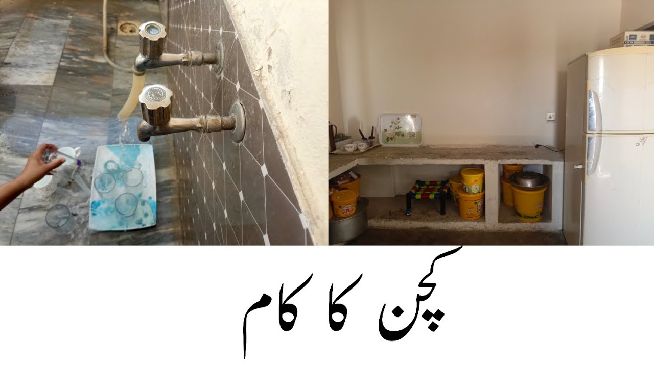 Kitchen ka kaam 2026||@Aqsakanwal-3i