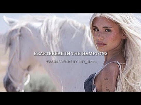 перевод песни nessa barrett - heartbreak in the hamptons