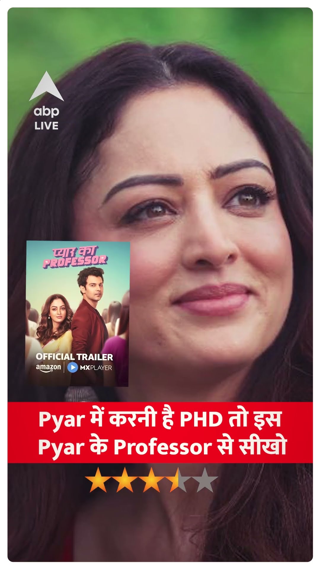 Pyar Ka Professor लगाएगी अब आपकी प्यार की नैया पार, Amazon MX Player की ये series है लाजवाब |ABPLIVE