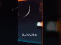 رمضان يدنو يا سعادة خافقي منصور السالمي 