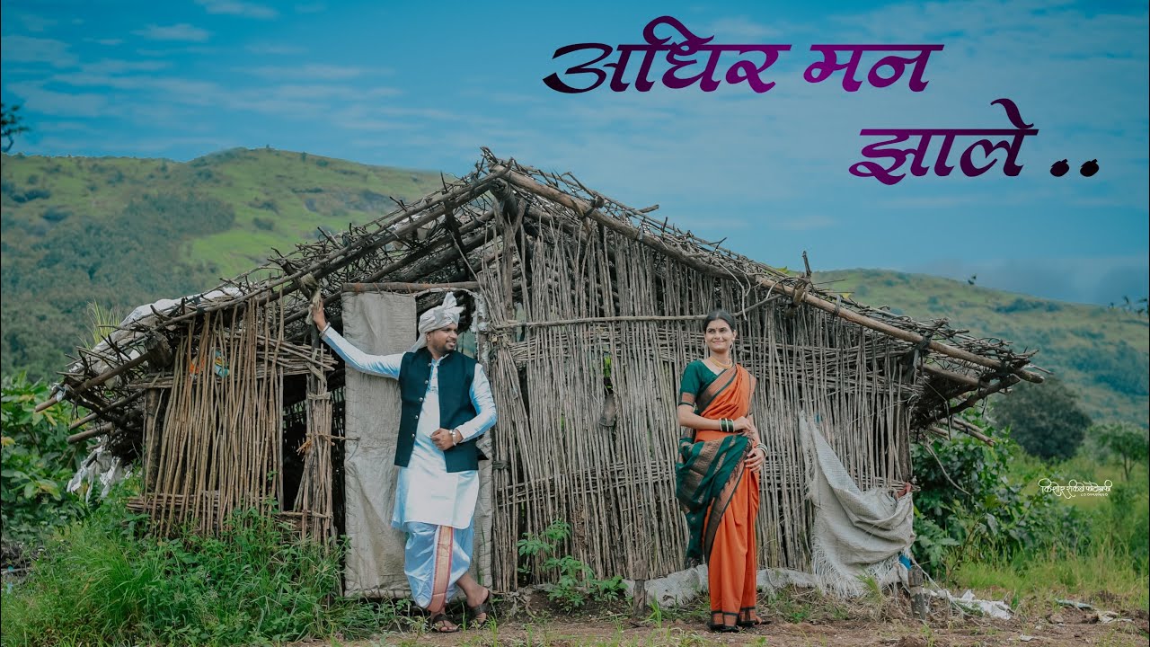 Lohit & Revati Pre Wedding | Adhir Man Zale | Cinematic Love Story | Kishor Rakibe Photography -2025