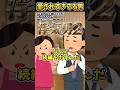 転転飯店さんの「愛されすぎてる男」をいらすとやで遊んでみた【#転転飯店 #恋 #浮気 #夫婦 #comingsoon #あるある 】
