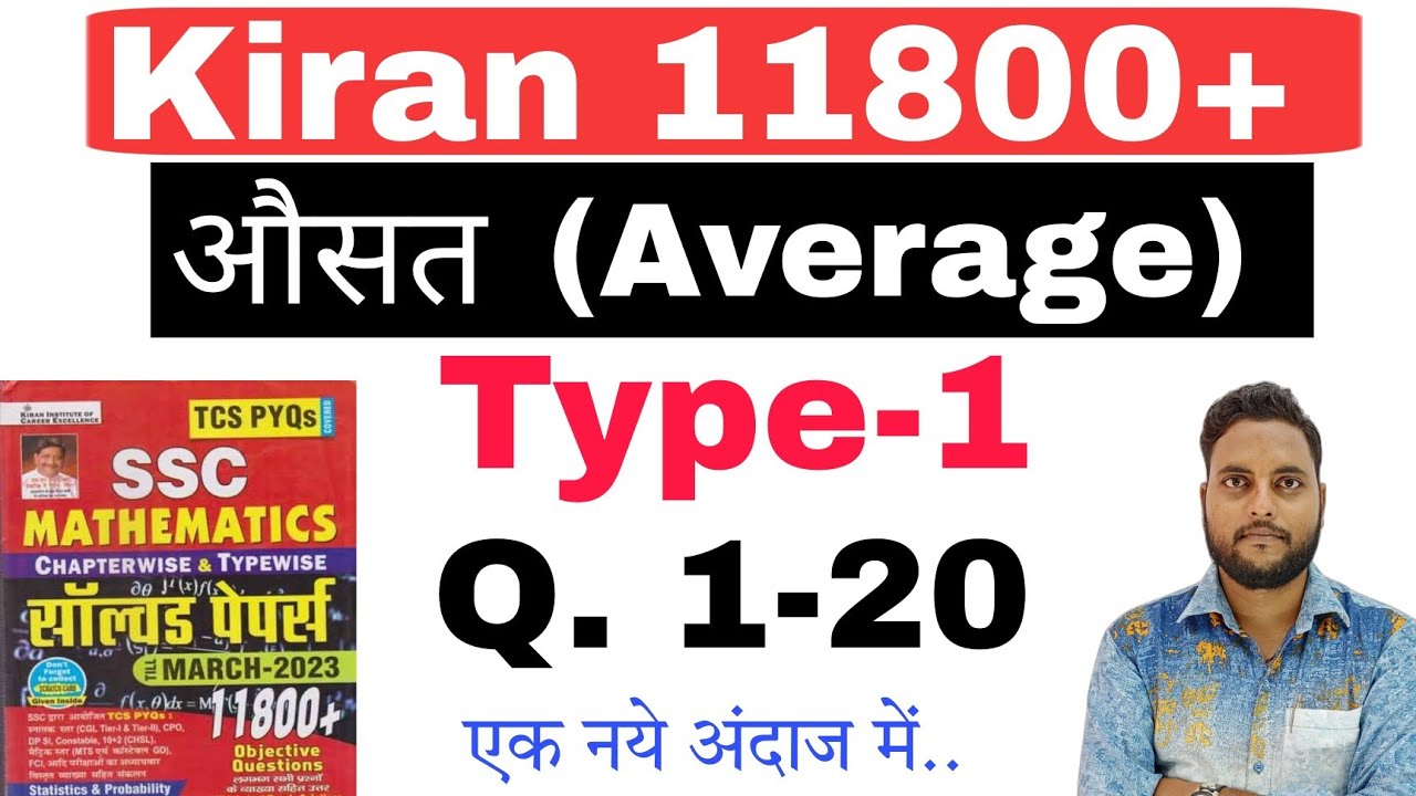 What Is Scs Math kiran maths 11800 solution L-17 | Average | Average solution | #ssc # ...