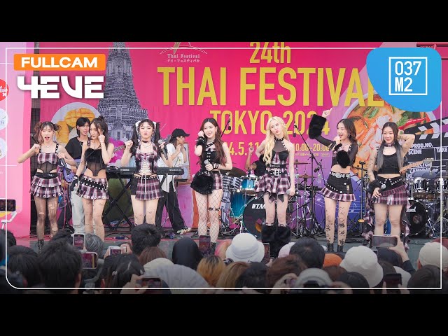 4EVE @ Thai Festival Tokyo 2024, Yoyogi Event Plaza [Full Fancam 4K 60p] 240512 class=