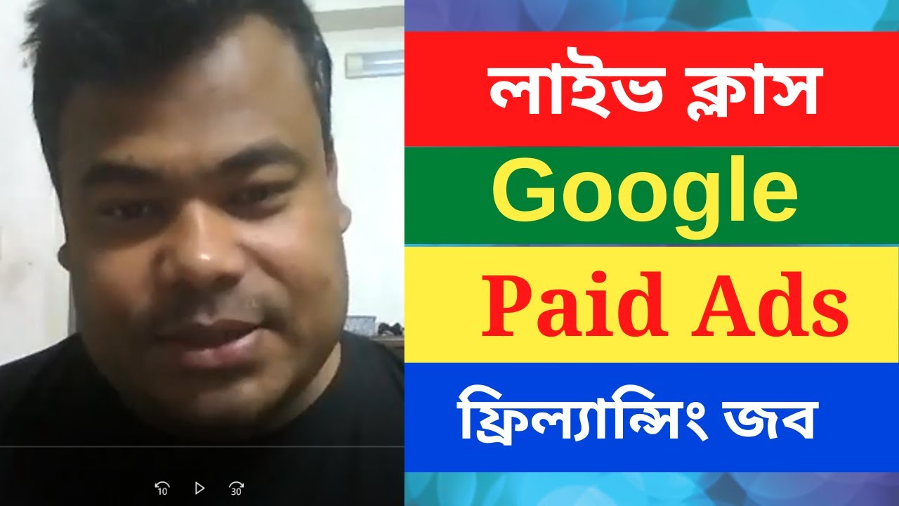 লাইভ ক্লাস গুগল এডস এ টু জেড, Google Paid Ads A to Z by Jamal sir - YouTube