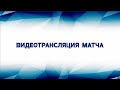 01.05.21 Кристалл 07 (Бердск) vs Чита 07 (Чита) Первенство СФО