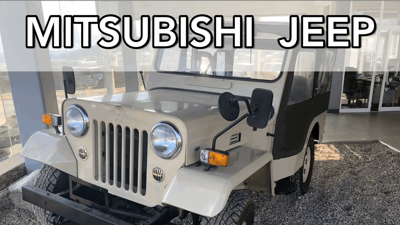 三菱ジープ 3兄弟 廃車ジープ 草ヒロデリバリワゴン 最終型限定車 Mitsubishi Jeep Youtube