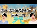 かけがえのないこと作詞／作曲：若松 歓