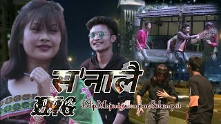 A New Bodo Official Music Videosonalwi2022Singerkartic Basumatary.