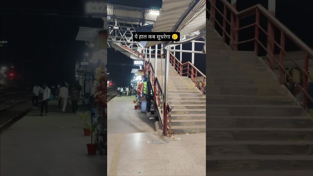 ये हाल कब सुधरेगा🥲💯 #railwaycontent #update #indianrailways #travel