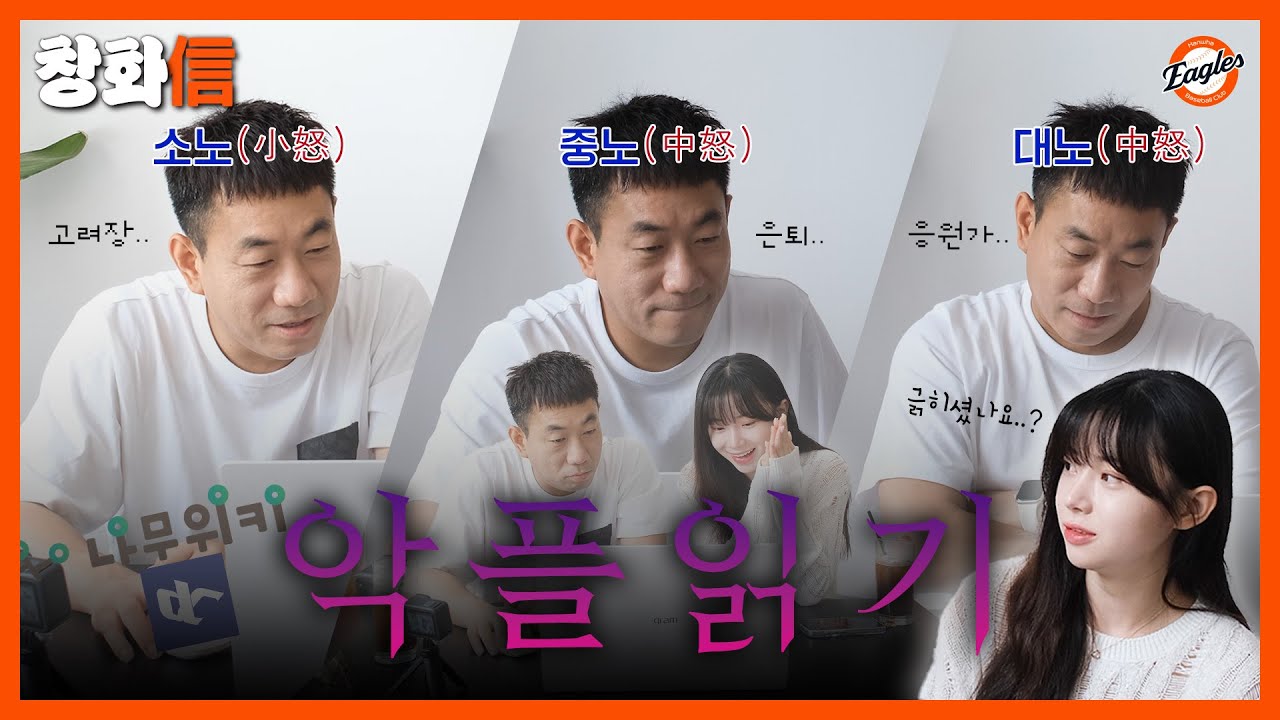 [악플] 악플읽기~!(with 김나연)