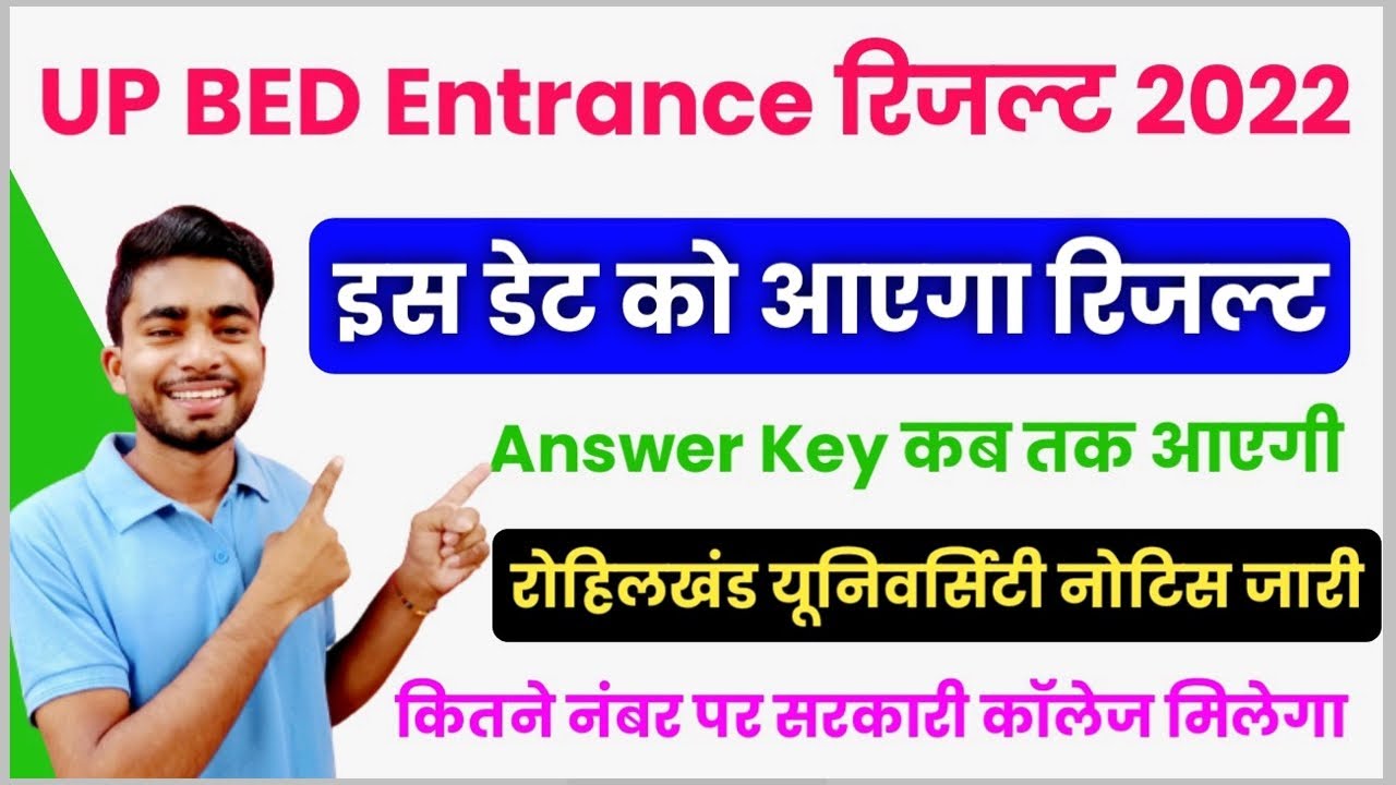 Up bed entrance exam result 2022 up bed government college cut off