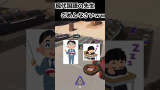 現代国語の先生ごめんなさいww #apexlegends #apex #エーペックス #ゲーム実況 #配信切り抜き|ねろと