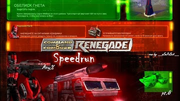 [C&C:Renegade_Speedrun08] Obelisk of Oppression [0:11]