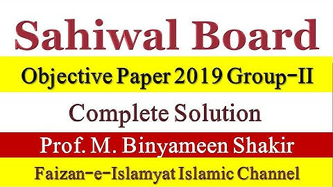Past Papers|Islamyat Inter Part-1|Sahiwal Board 2019|Group-II|Objective Type Solved Paper