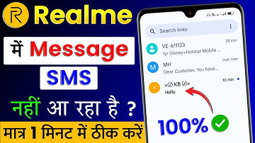 Realme Mobile Me Message, SMS Nahi Aa Raha Hai | Realme Me Message, SMS Na Aane Par Kya Kare