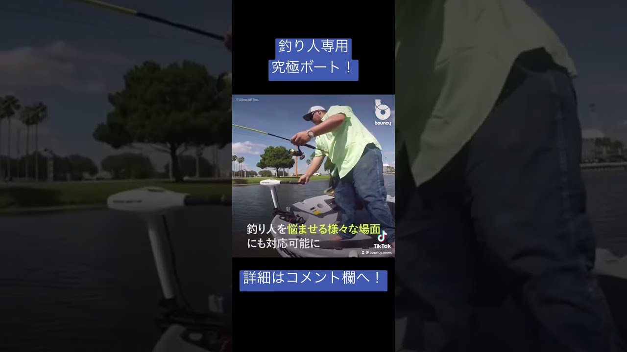 釣り人専用究極ボート!#shorts #釣り #ボート#海 #釣りガール 欲しいの 釣り人様専用 リール