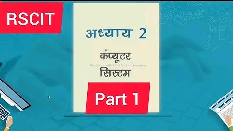 RSCIT THEORY CLASS (New Syllabus) Chapter No. 2 COMPUTER SYSTEM (part 1) in hindi