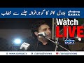 Bilawal Bhutto ka Gujranwala jalsa say khitab | SAMAA TV