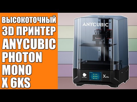 Anycubic Photon Mono X 6Ks 