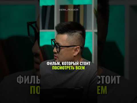 ⬆️жми по ссылке на полное видео! Фильм, который стоит посмотреть всем #бизнес #истории #мышление