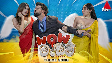 WOW මැඩම් - Theme Song | Official Music Video | Sirasa TV