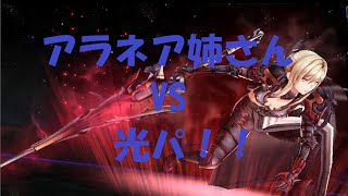 【FFBE】【幻影戦争】LV120アラネアさん！模擬戦でVS光パ！！【WOTV_FFBE】【WAR OF THE VISIONS】