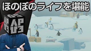 無邪気で可愛いペンギンライフを堪能！「ペンギンの島」アプリ紹介／プレイ動画 screenshot 5
