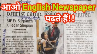 English newspaper reading /  English to hindi translation / Daily current Affairs Vocabulary #viral