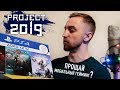 #Project2019 - PlayStation 4 Slim 1TB (Распаковка, первые эмоции)