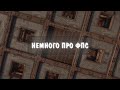 Rust - УЗНАЙ, КАКАЯ НАСТРОЙКА СНИЖАЕТ ФПС СИЛЬНЕЕ! / naumenkoff