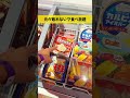 【大阪府】100%元が取れない食べ放題。みんなは行ってみたい? #おでかけ夫婦 #大阪グルメ