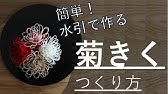 素敵に 水引 ハンドメイド バラのコサージュを作ろう Youtube 素敵に 水引 ハンドメイド バラのコサージュを作ろう Youtube