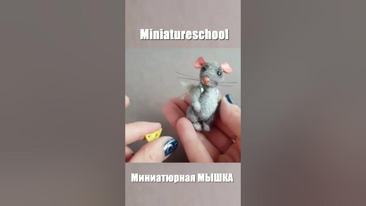 #Shorts Миниатюрная МЫШКА @miniature_school Мини игрушки своими руками ...