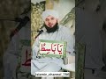 Best Wazifa рџ љрџ Ірџ љ Duaa Wazifa Kuran Sharif Muslim Islamic Channel Shorts Trending Best Wazifa рџ љрџ Ірџ љ Duaa Wazifa Kuran Sharif Muslim Islamic Channel Shorts Trending