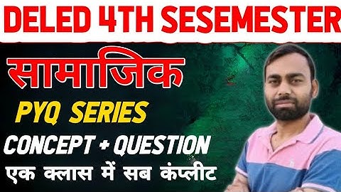 deled 4th semester samajik previous year paper 2018 soved/deled  samajik /pariksha study24