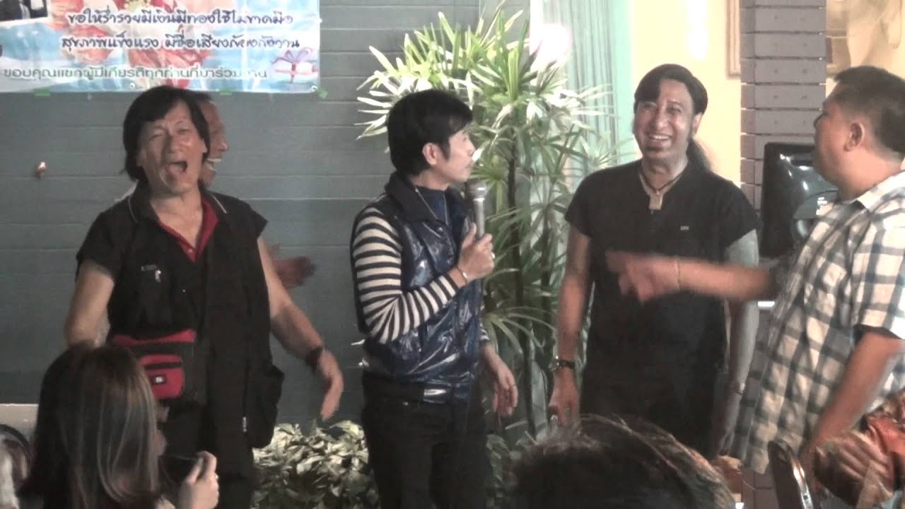 พี่เป้า สายันต์ สัญญา เอกชัย ศรีวิชัย วิชาญน้อย ลูกธนบุรี ฮาตรึม