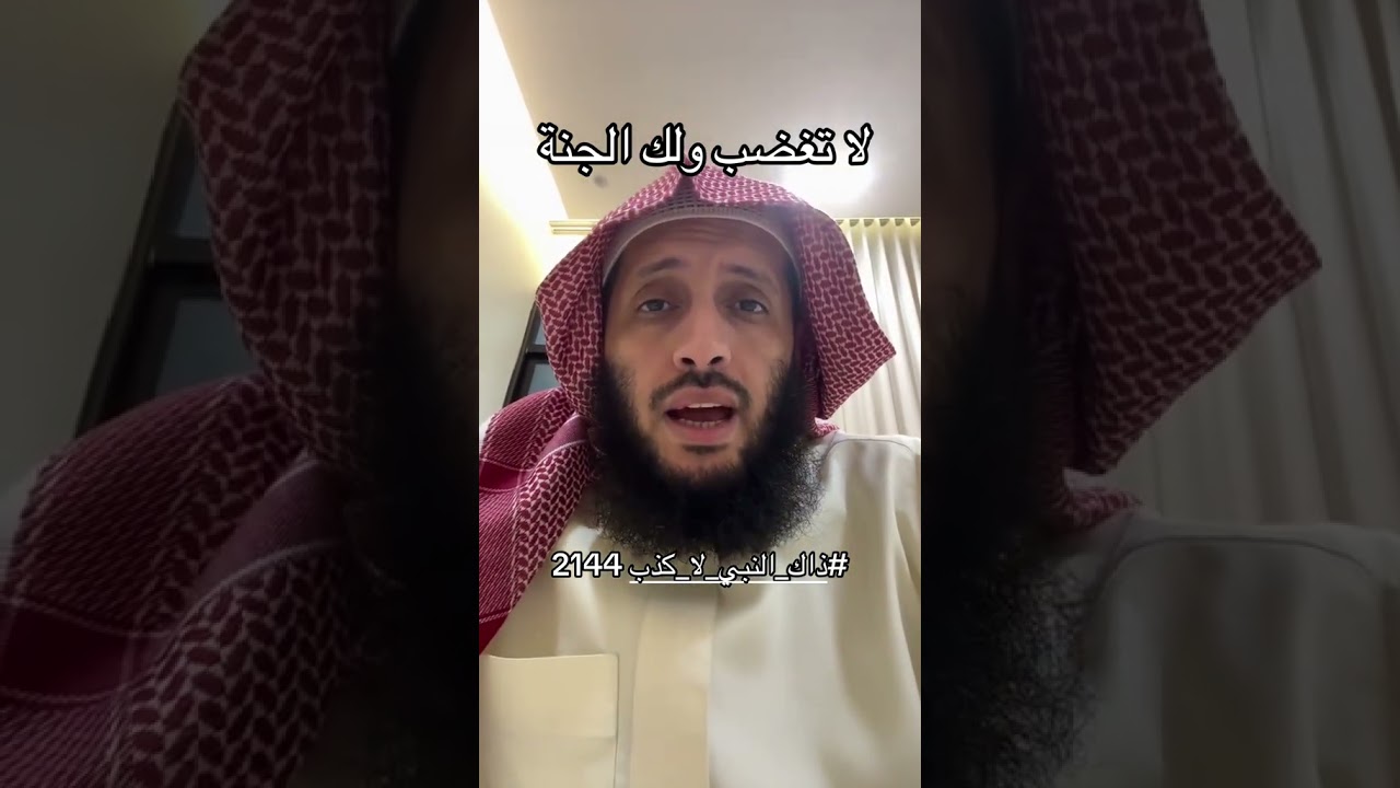لا تغضَبْ ولك الجنَّةُ