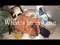 【スリ対策】週末旅行カバンの中身とファッション。パリとニースのトラウマ。 #スリ #pack with me