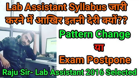 Lab Assistant Syllabus कब तक आखिर इतनी देरी क्यों?Lab Assistant Syllabus update Latest News