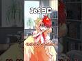 連勤〇日目の久侘歌に声を掛けた時の反応集　#久侘歌 #庭渡久侘歌 #東方 #東方project #shorts #short #ゆっくり茶番劇 #社畜